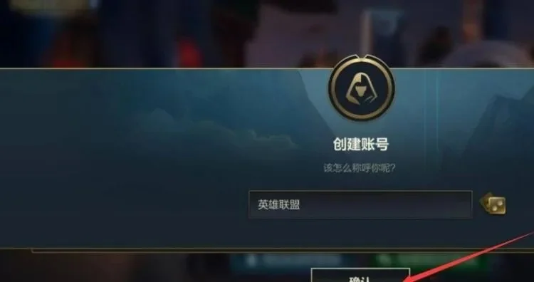 LOL手游ID创建指南：允许的特殊符号及注意事项