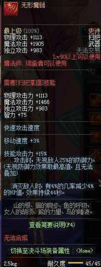 DNF史诗武器大全及元素虚无之球技能分析