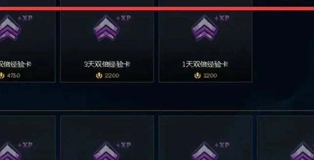 LOL双倍经验卡使用指南：获取、查看与计算方法详解