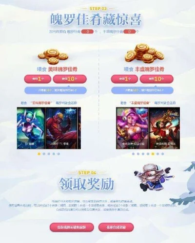 LOL狂欢礼盒领取攻略及神秘英雄礼盒上架详情