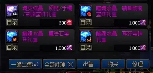DNF附魔卡片升级全攻略：附魔台升级、宝珠升级方法详解