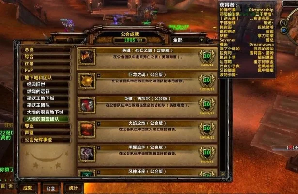 WOW巨龙之魂成就获取攻略及查看方法
