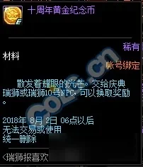 DNF周年纪念币获取攻略汇总