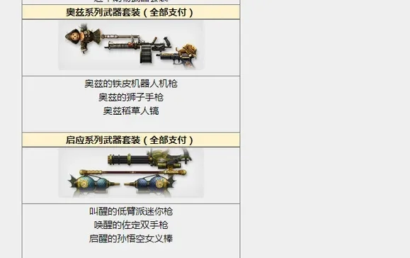 2025年csol怎么刷枪　csol怎么刷级