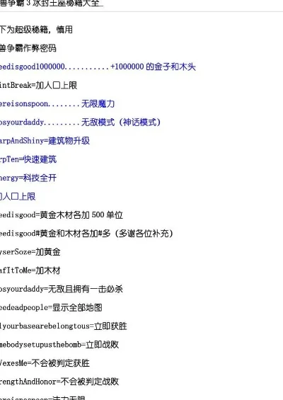 2025年魔兽争霸只给自己加钱的秘籍　2025年魔兽争霸只给自己加钱的秘籍是什么