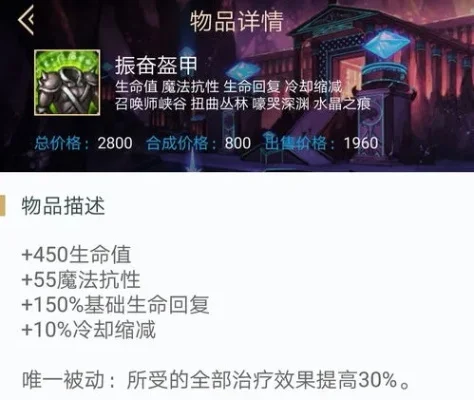 lol振奋盔甲效果包括吸血吗　lol振奋盔甲改动历史