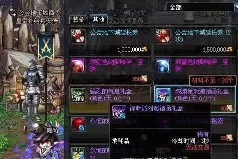 2025年dnf深渊票怎么获得　dnf2021深渊票