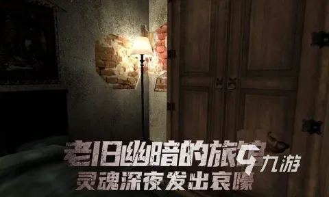 2025年闹鬼的房子游戏攻略图文