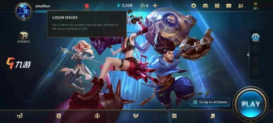 lol手游今天怎么进不去　lol手游今天怎么进不去游戏