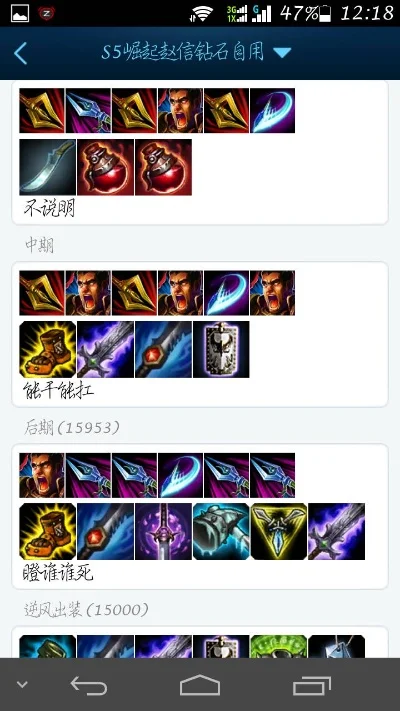 lol男枪出装顺序　lol男枪出装顺序最新
