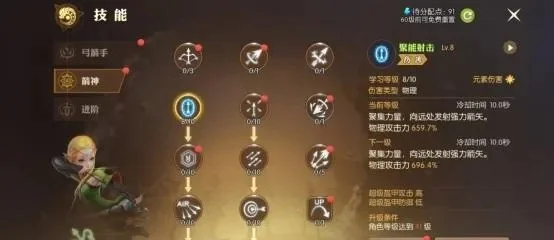 2025年手游龙之谷战神加点　龙之谷手游战神加点2019
