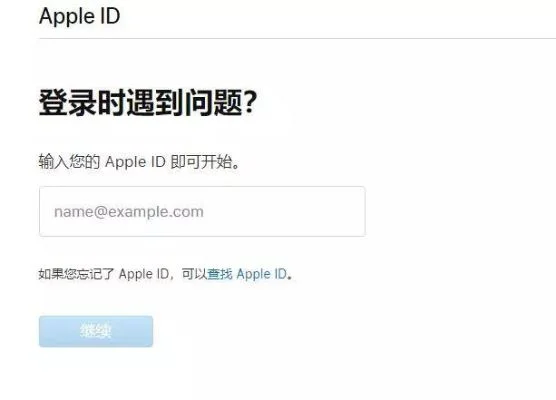appleid被停用　appleid被停用怎么解决？