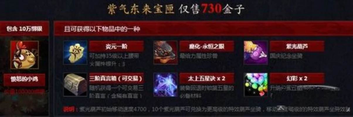 斗战神无常显威宝匣　斗战神无相套装