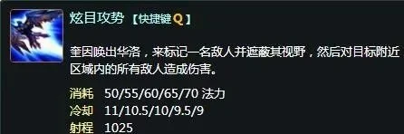 德玛西亚之翼q技能　德玛西亚之翼 技能
