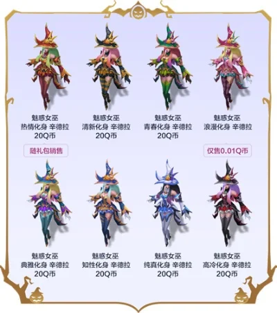 奈德丽魅惑女巫　奈德丽魅惑女巫多少钱