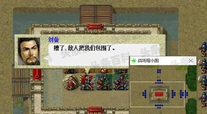 新三国志刘备传攻略_三国志刘备传攻略