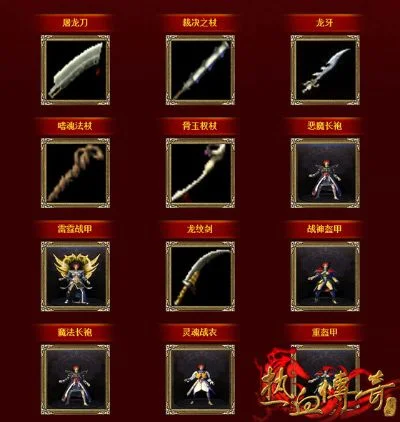 热血传奇武器与职业组合攻略解析