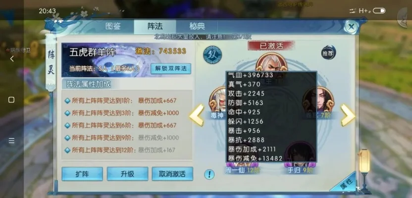 诛仙手游：新手到高V玩家的花钱攻略全解析