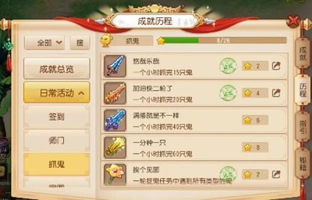 梦幻西游成就系统详解：奖励、用途与排行榜