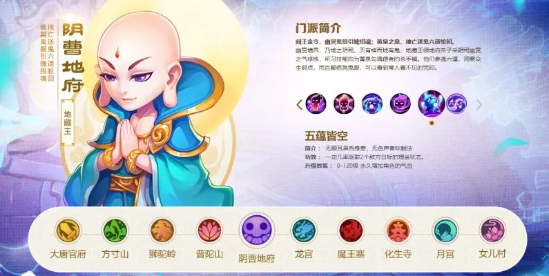 梦幻西游地府门派加点攻略及中国惊奇先生手游利刃加点解析