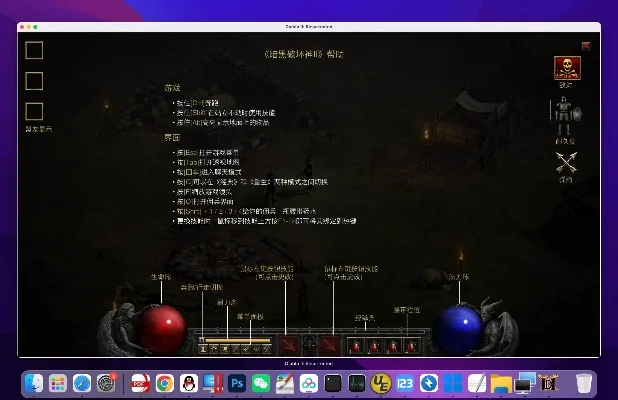 暗黑破坏神1游戏攻略概览