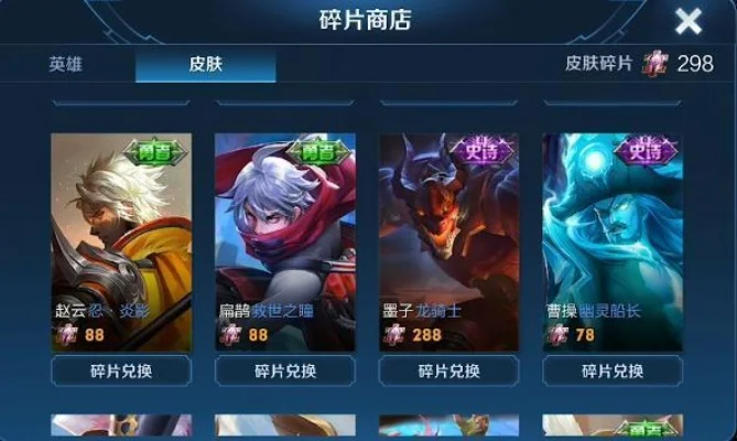 王者荣耀皮肤碎片赠送好友攻略