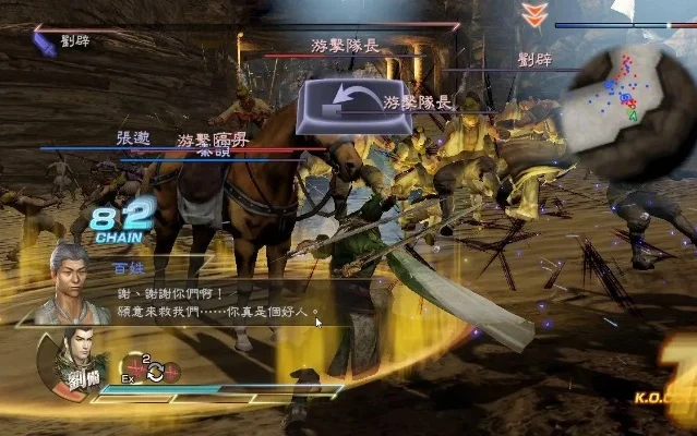 真三国无双7帝国刘备攻略全面解析