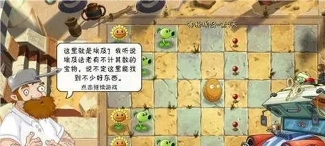 植物大战僵尸2攻略：通关技巧、用户切换及下载方法