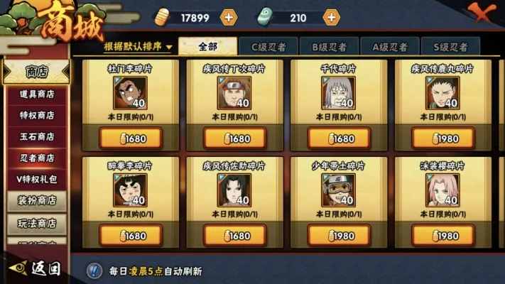火影忍者手游快速攒金币攻略及新忍者获取方法