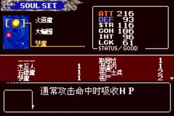 晓月圆舞曲魔神突进怎么获得，晓月圆舞曲带哪三个魂打boss