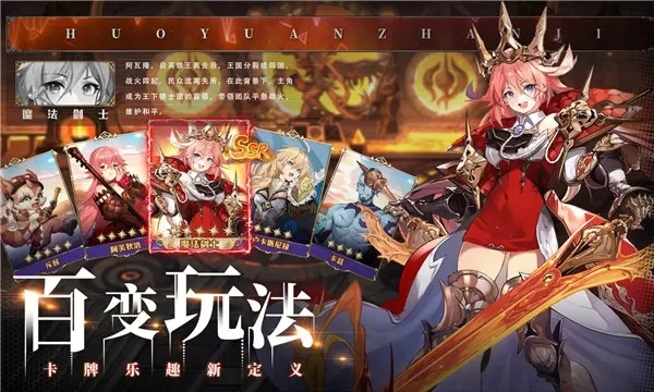 火源战纪：中世纪卡牌策略手游攻略全解析