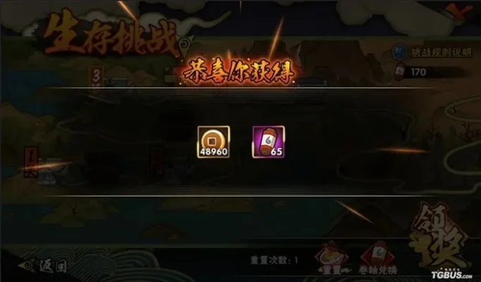 火影忍者手游生存挑战奖励攻略解析