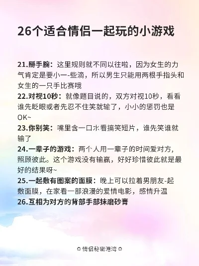 情侣游戏排行榜及推荐解析