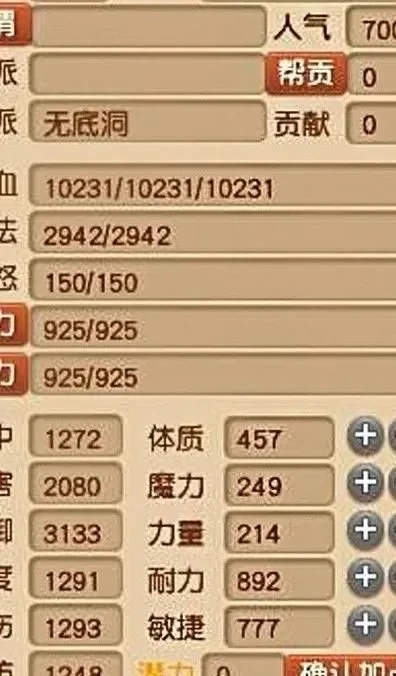 梦幻西游五开无底洞加点攻略全解析