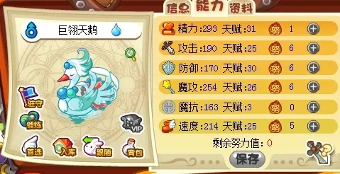 洛克王国华贵天鹅升级攻略：性格选择与进化技巧