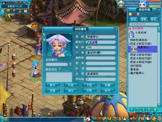 梦幻西游名字符号使用与输入指南