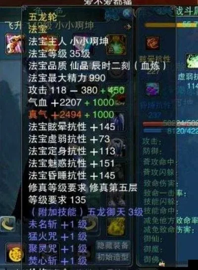 诛仙3法宝血炼攻略全解析