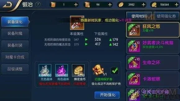 阿拉德之怒100级激化装备攻略解析