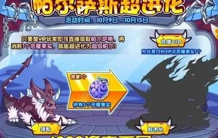 洛克王国帕尔萨斯获取攻略与技能遗传解析