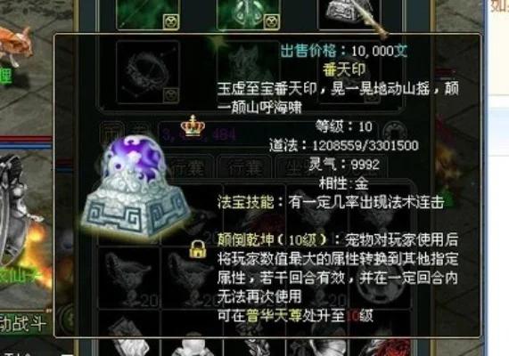 问道法宝技能详解：获取、升级、种类与作用