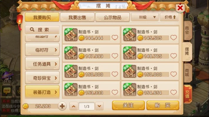 梦幻西游手游新区快速挤号攻略全解析