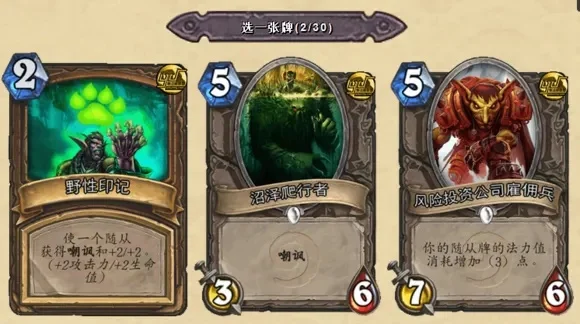 炉石传说竞技场选牌攻略：高性价比牌推荐与策略详解
