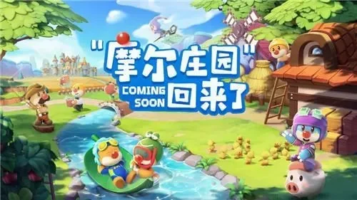 摩尔庄园手游常见问题解答及客服指南