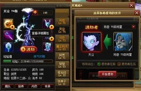 神仙道手游内丹渡劫指南解析