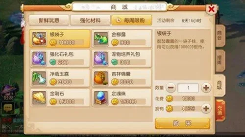 梦幻西游仙玉获取与使用攻略大全