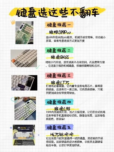 男士游戏键盘排行榜：十大热门推荐及选购指南