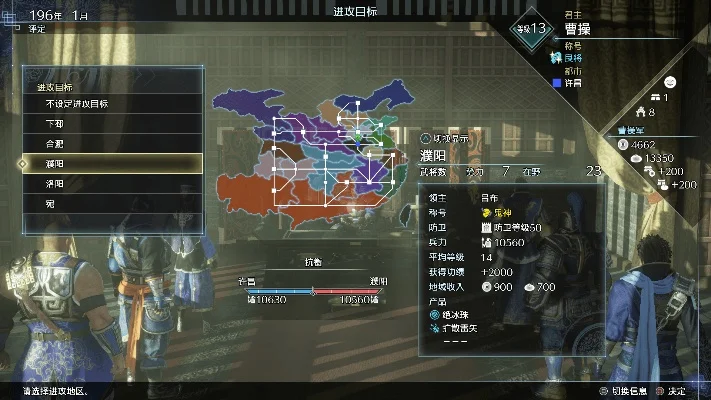 真三国无双8帝国核心知识点解析