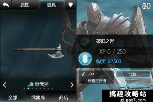无尽之剑3武器升级上限，无尽之剑三所有装备