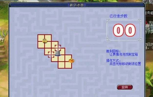 梦幻西游六艺修行御马迷宫通关攻略