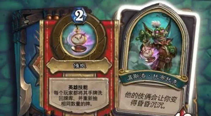 炉石传说女巫森林冒险模式攻略汇总